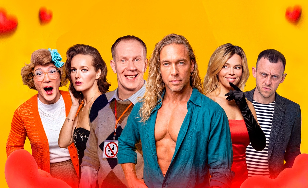 ЛЮБОВНИЧКИ 2 ПРОДОЛЖЕНИЕ