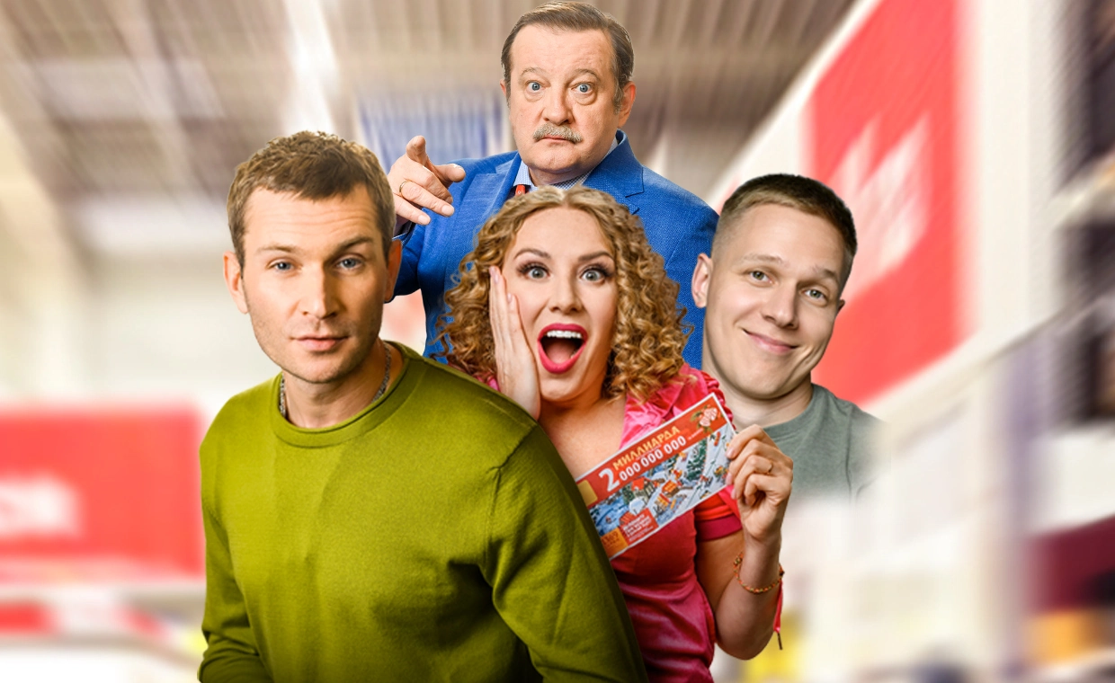 Большой куш