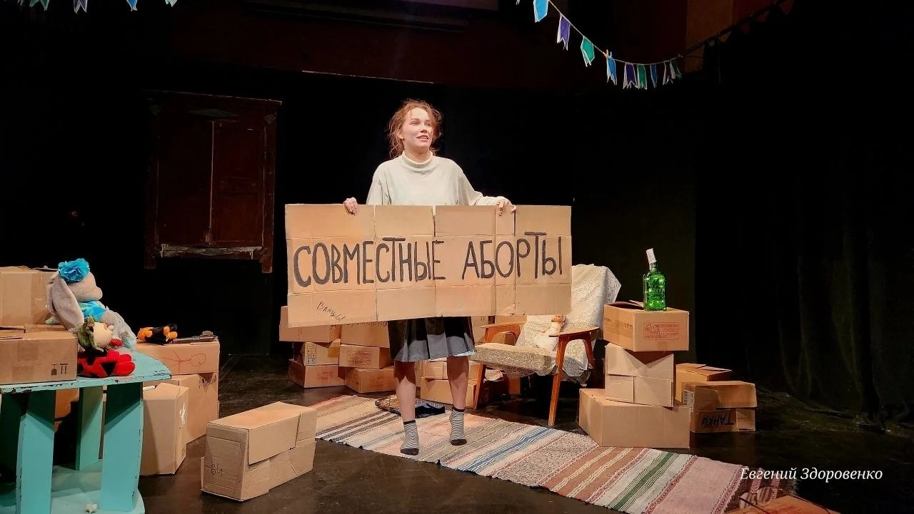 «(НЕ) Детский мир» ГОСТЬ СПЕКТАКЛЬ Независимый театр «ТвАрИ»