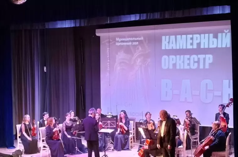 Саксофон. Виолончель. Орган