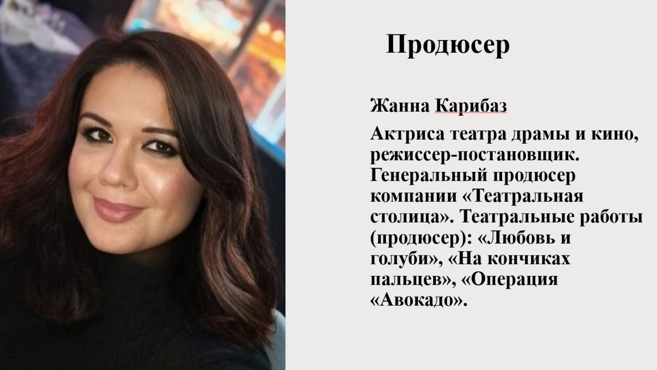 Иван Васильевич меняет профессию. Премьера комедийного спектакля