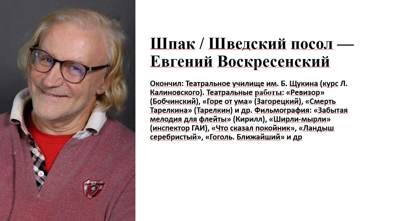 Иван Васильевич меняет профессию. Премьера комедийного спектакля
