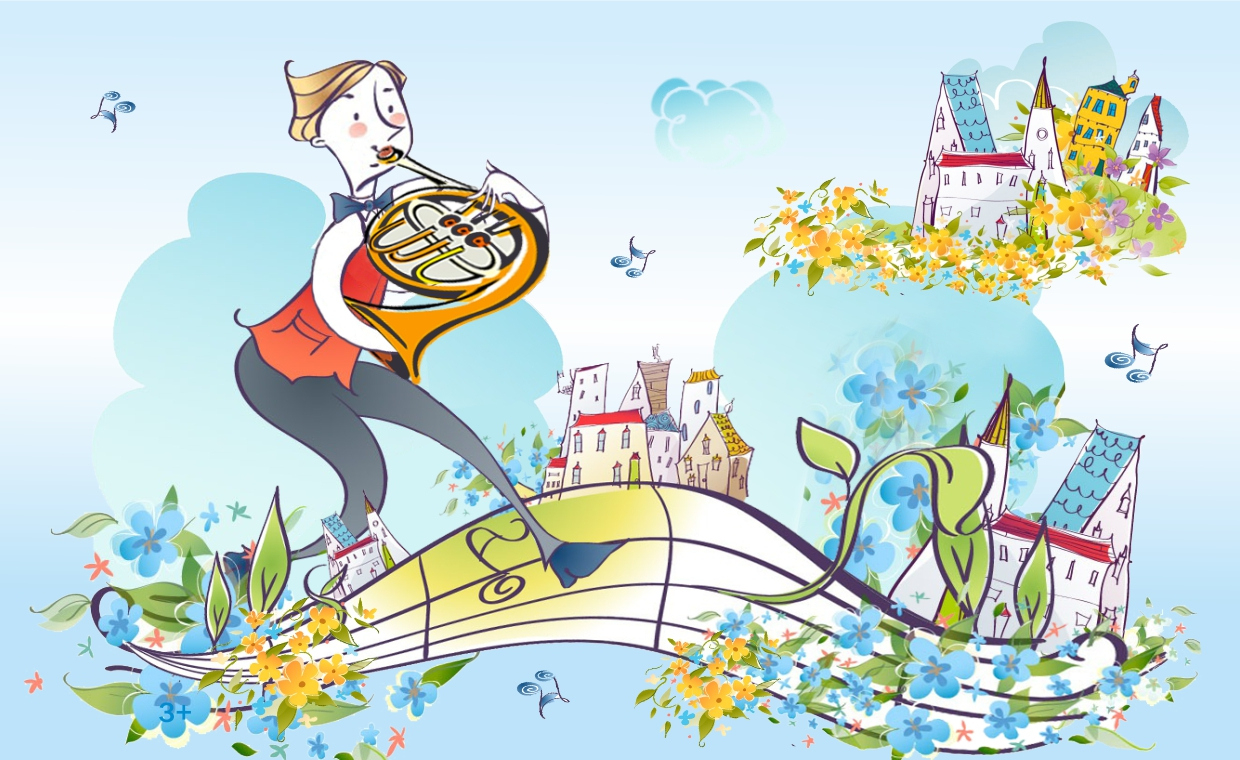 Сказка о музыкальных инструментах. Тромбон