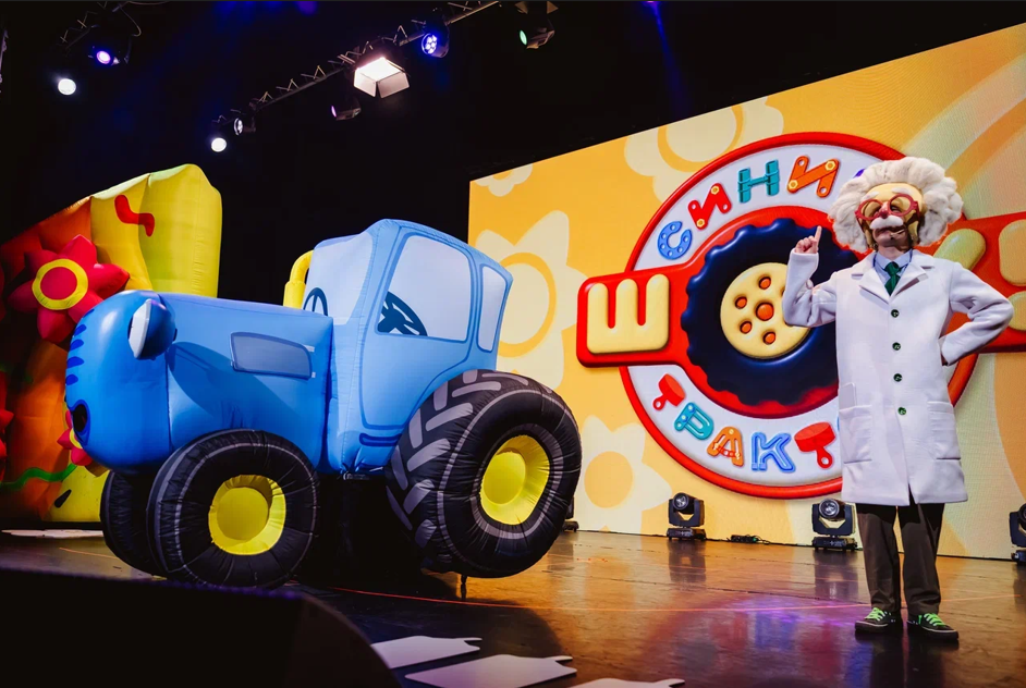 Шоу Синий трактор