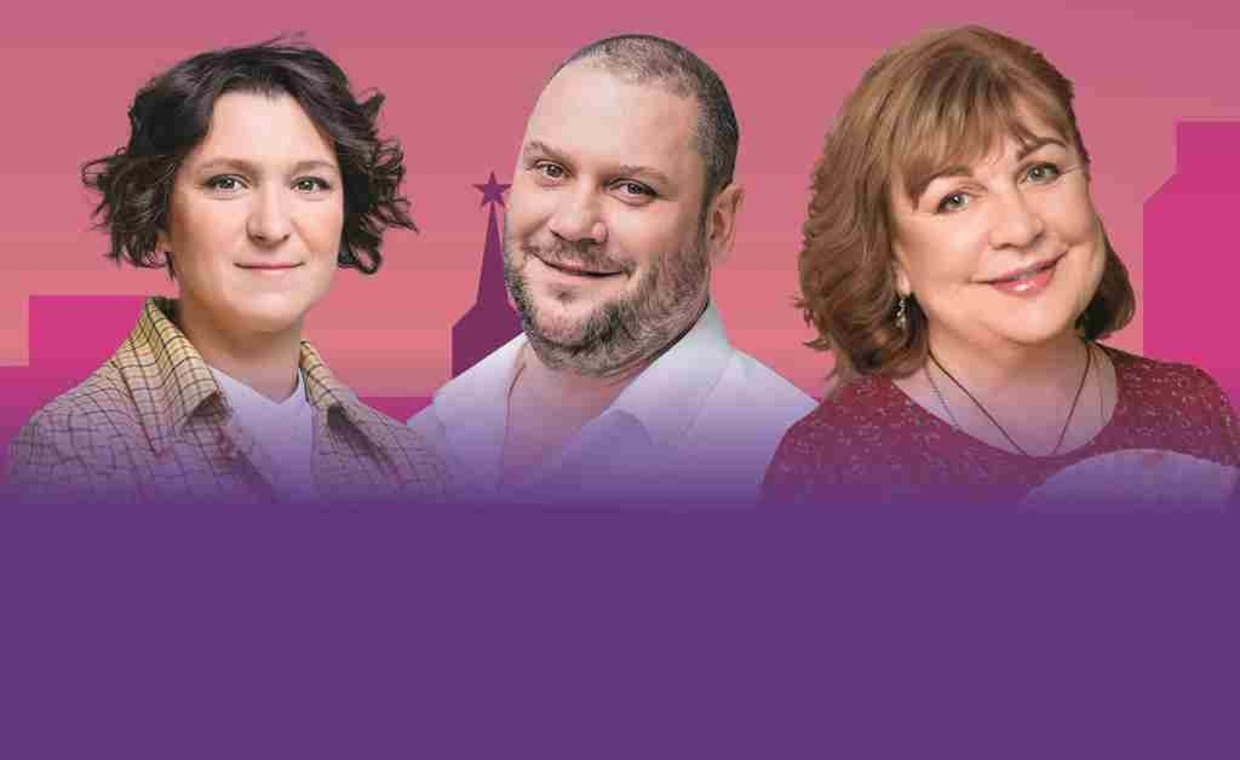 комедия "Сирена и Виктория"