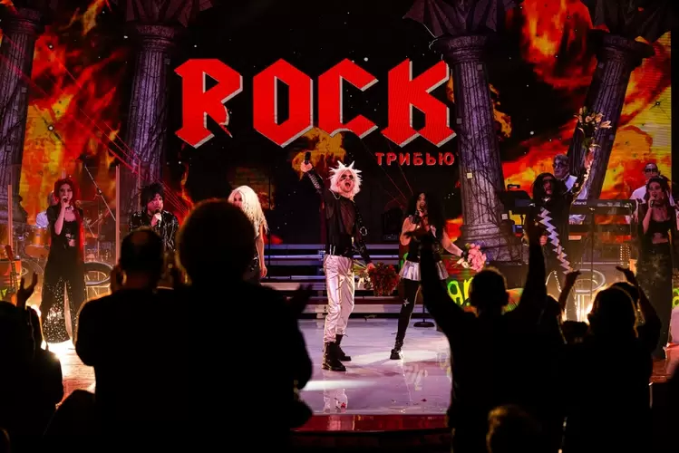 ROCK трибьют
