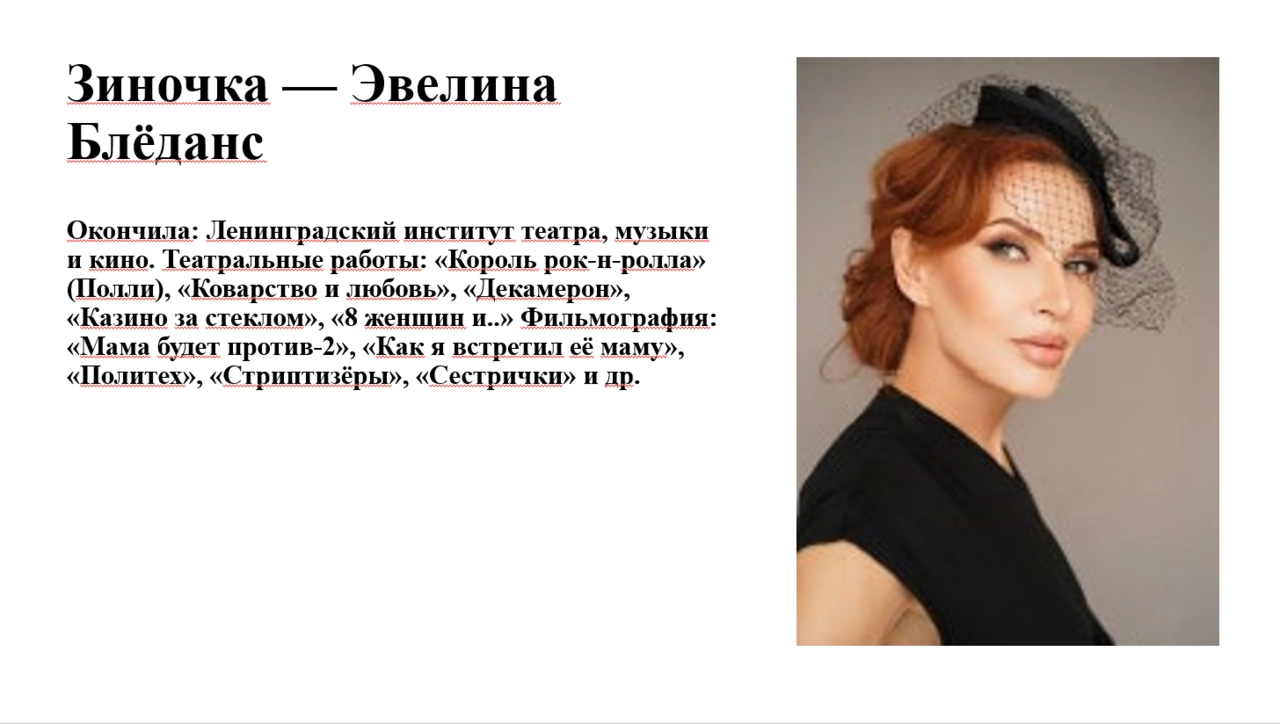 Иван Васильевич меняет профессию. Премьера комедийного спектакля
