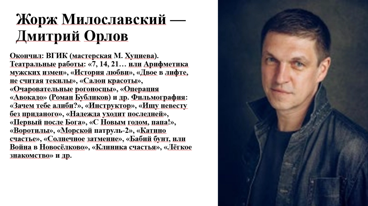 Иван Васильевич меняет профессию. Премьера комедийного спектакля