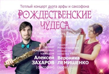 Рождественские чудеса