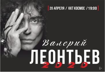 Валерий Леонтьев «Я вернусь...»