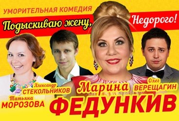 Подыскиваю жену.Недорого!