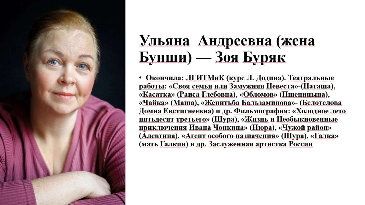 Иван Васильевич меняет профессию. Премьера комедийного спектакля