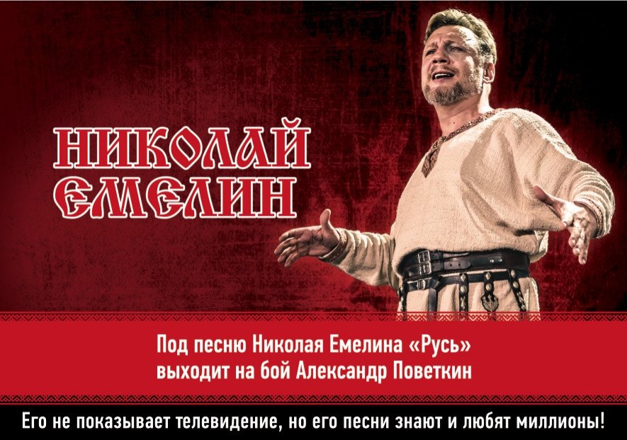 Николай ЕМЕЛИН