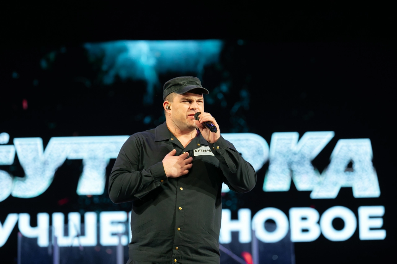 Концерт группы Бутырка