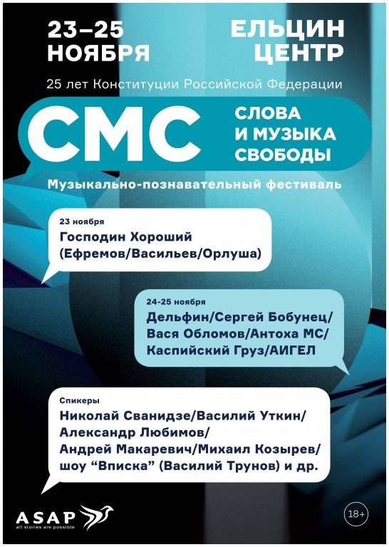 Господин Хороший: ЕФРЕМОВ, ОРЛОВ, ВАСИЛЬЕВ