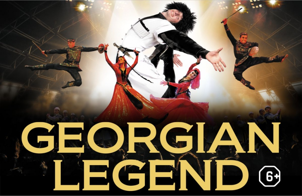 Легенды Грузии