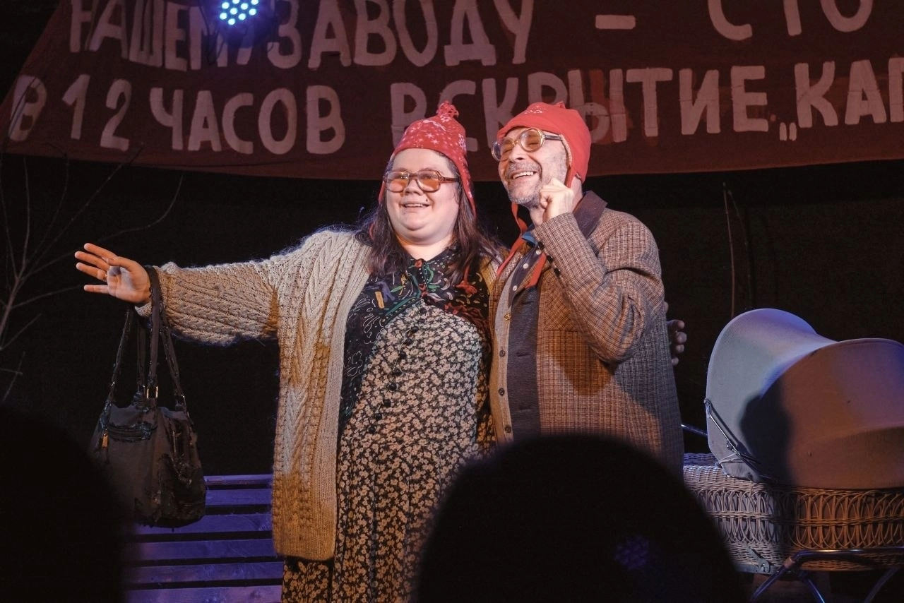 Капсула времени (Пермский театр "Век жизни")
