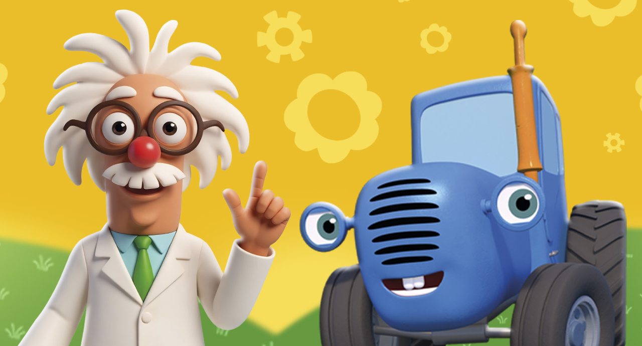 Шоу Синий трактор