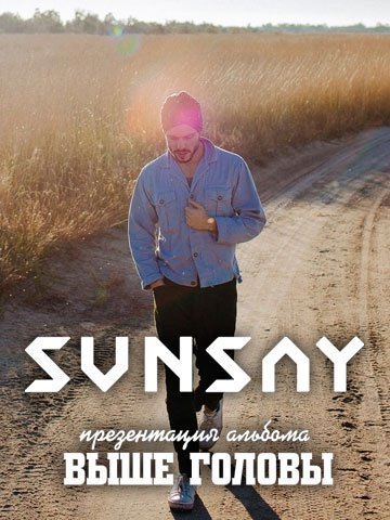 SUNSAY