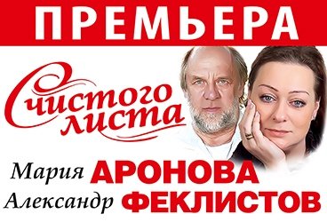 С чистого листа