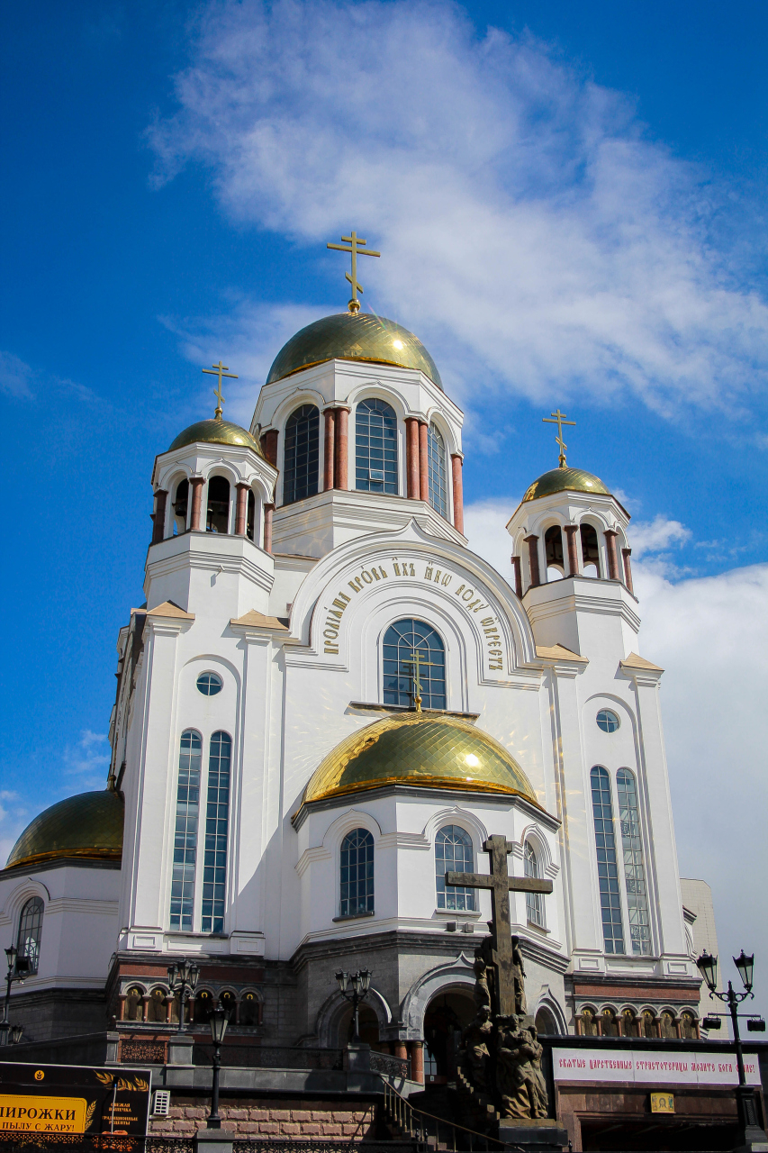 Экскурсия "Ганина Яма и Храм на Крови"