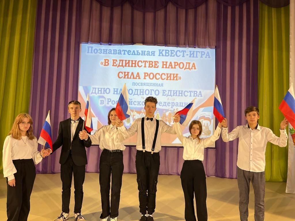 Познавательная квест-игра «В единстве народа – сила России!»