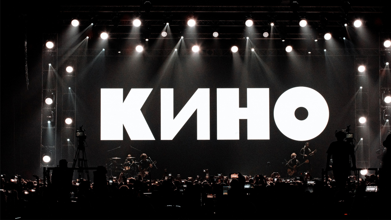 Группа Кино