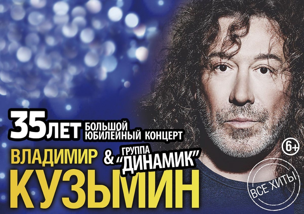 ВЛАДИМИР КУЗЬМИН