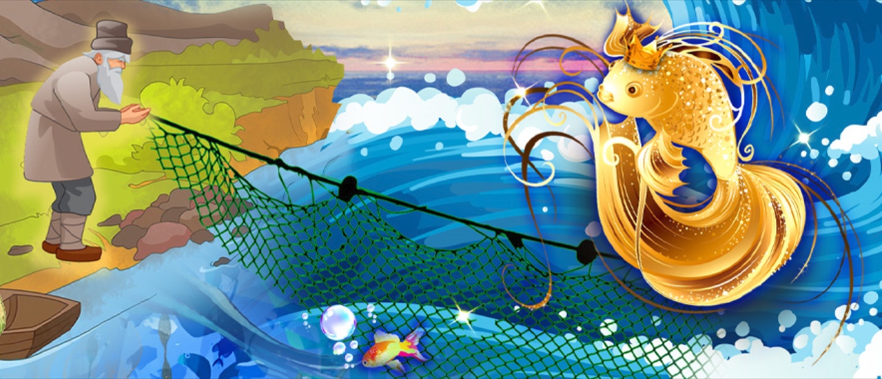 "Сказка о рыбаке и рыбке". Максим Холл. 0+