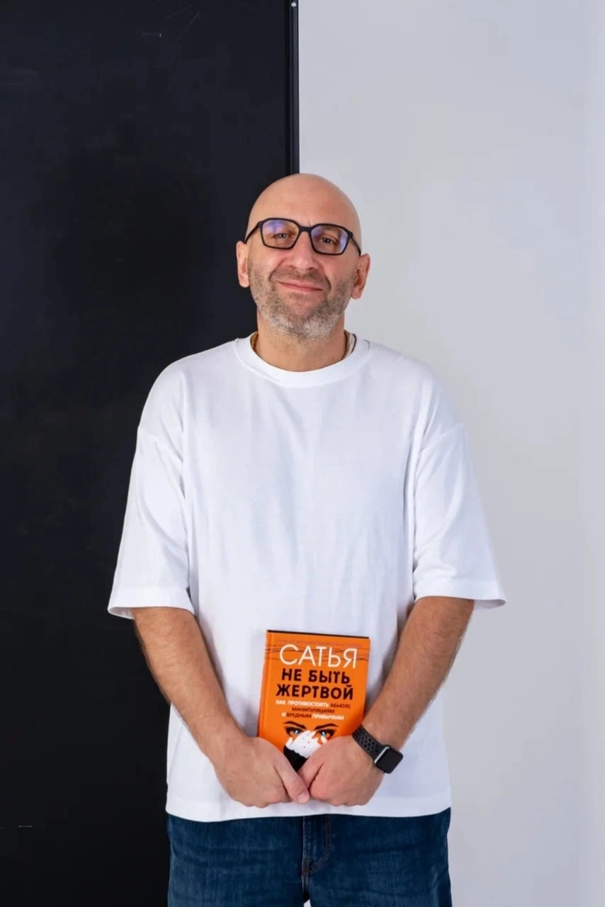 Сатья «Разговоры о главном: любовь, энергия, наши страхи »