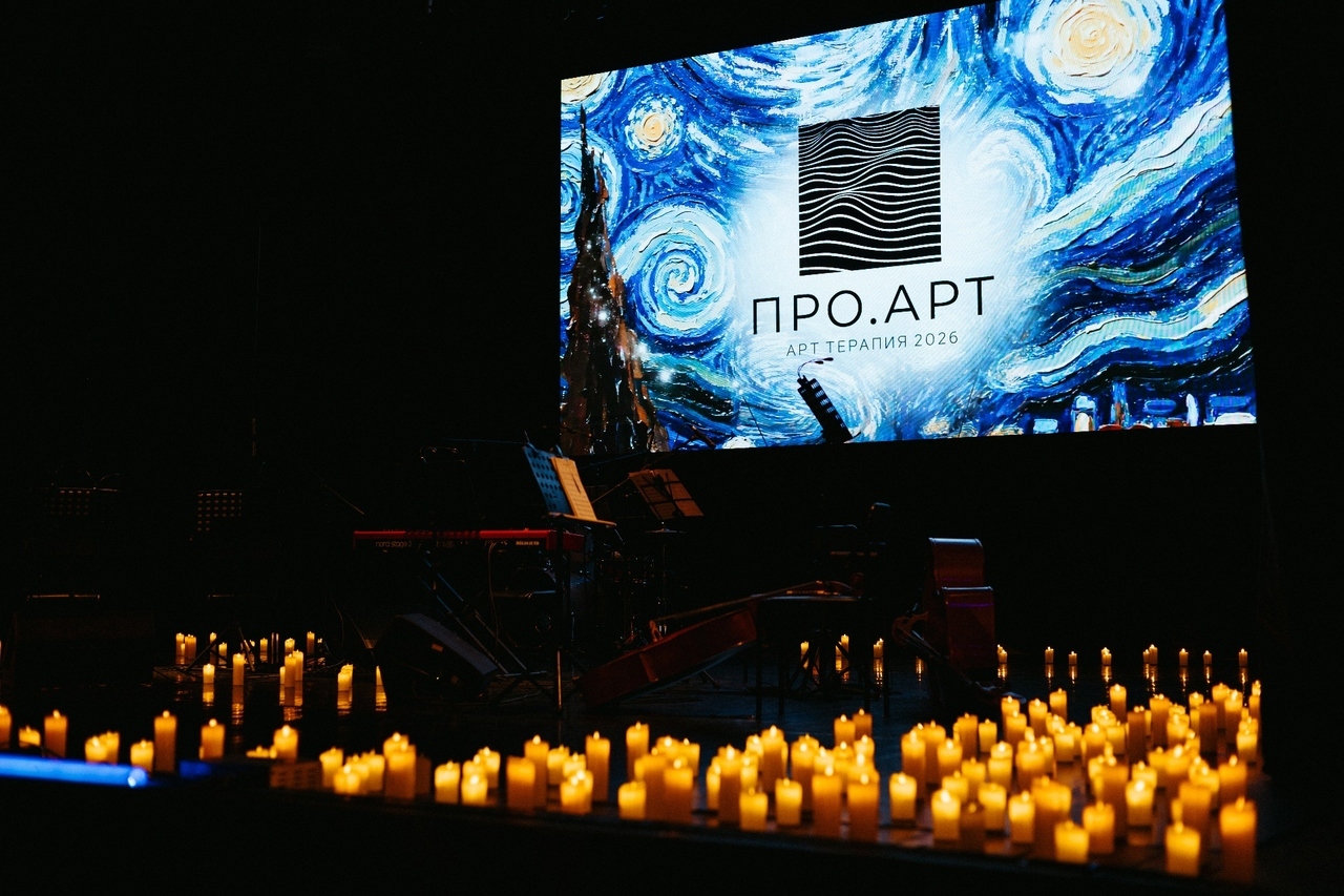 ПРО.АРТ | Геленджик