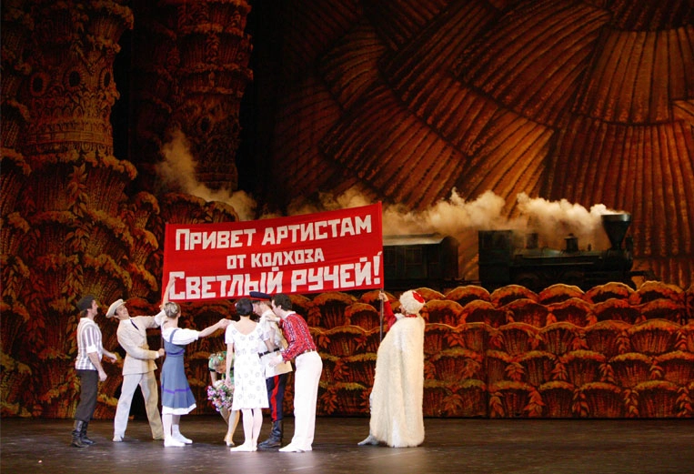 Балет «Светлый ручей»