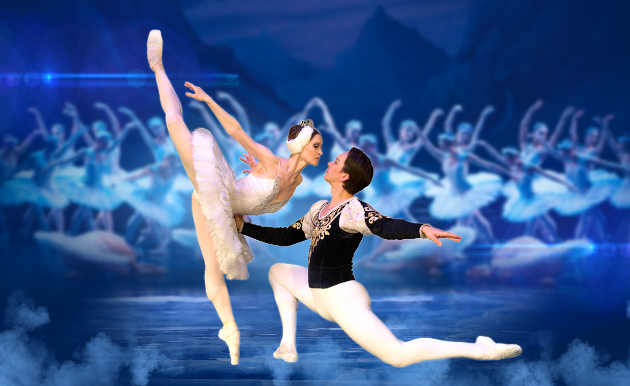 Балет «Лебединое озеро»