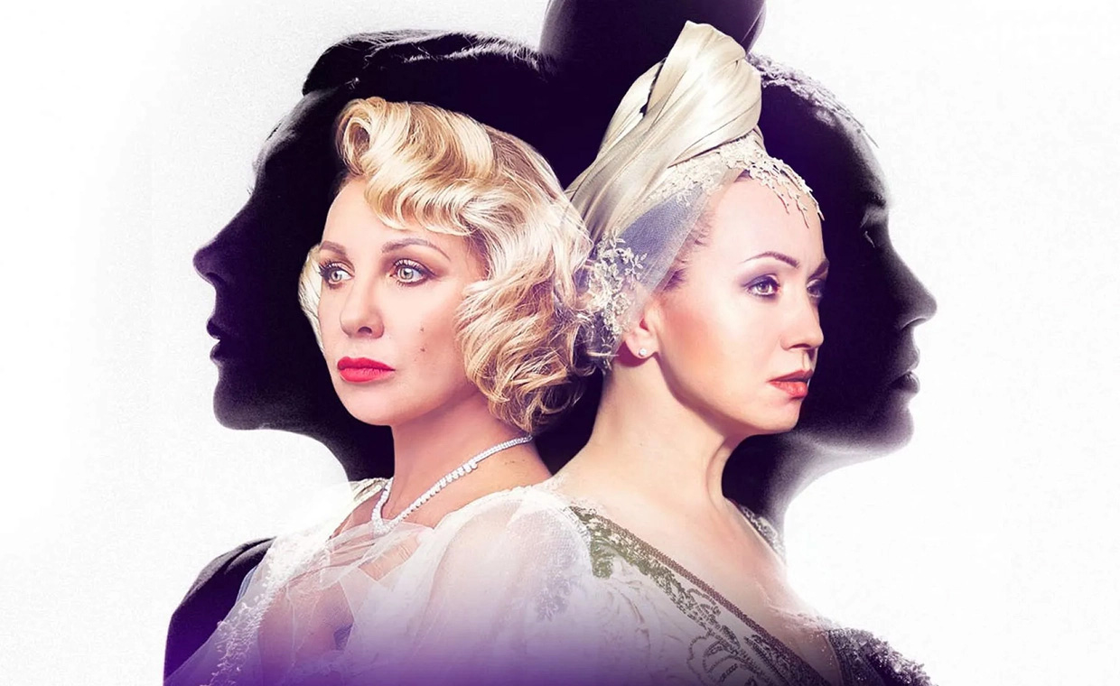 Спектакль "СОПЕРНИЦЫ"