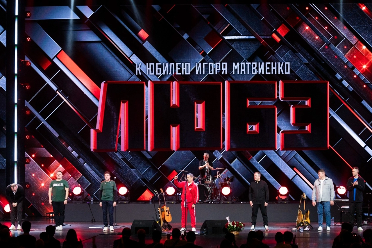 Любэ