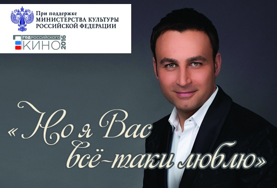 Русские вечера