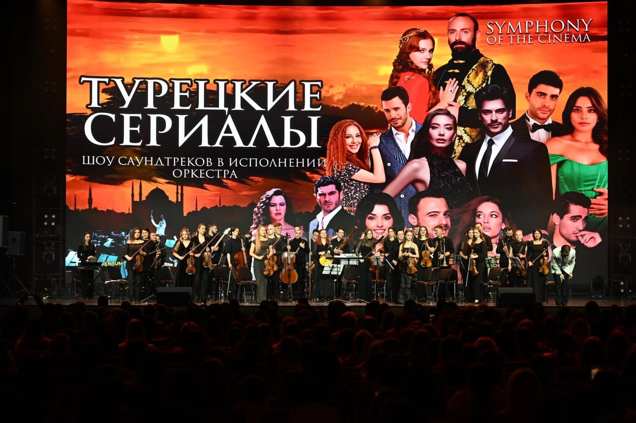 Symphony of the cinema (Турецкие сериалы)