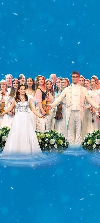 Белоснежный бал Иоганна Штрауса. Concord Orchestra