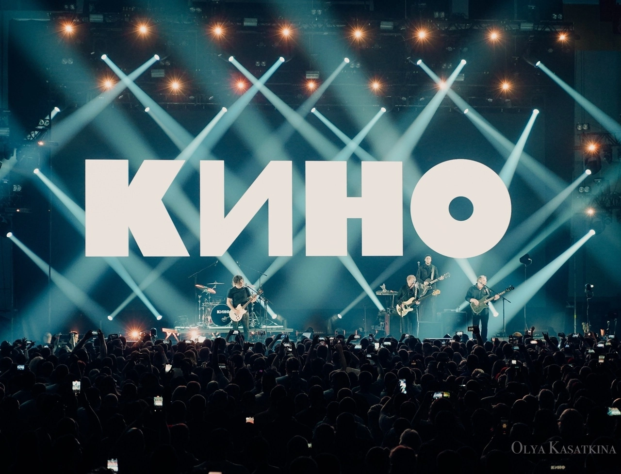 Группа «Кино»