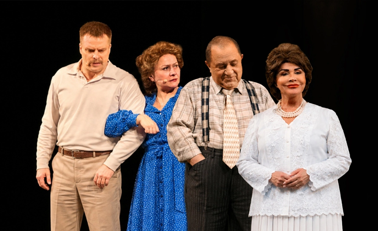 Спектакль "Покровские ворота"