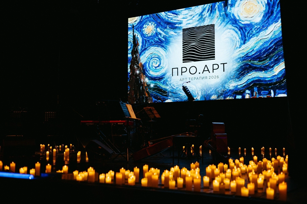 ПРО.АРТ | Таганрог