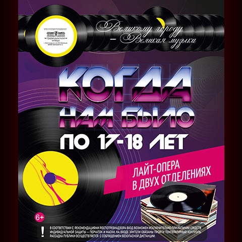 Когда нам было по 17 — 18 лет