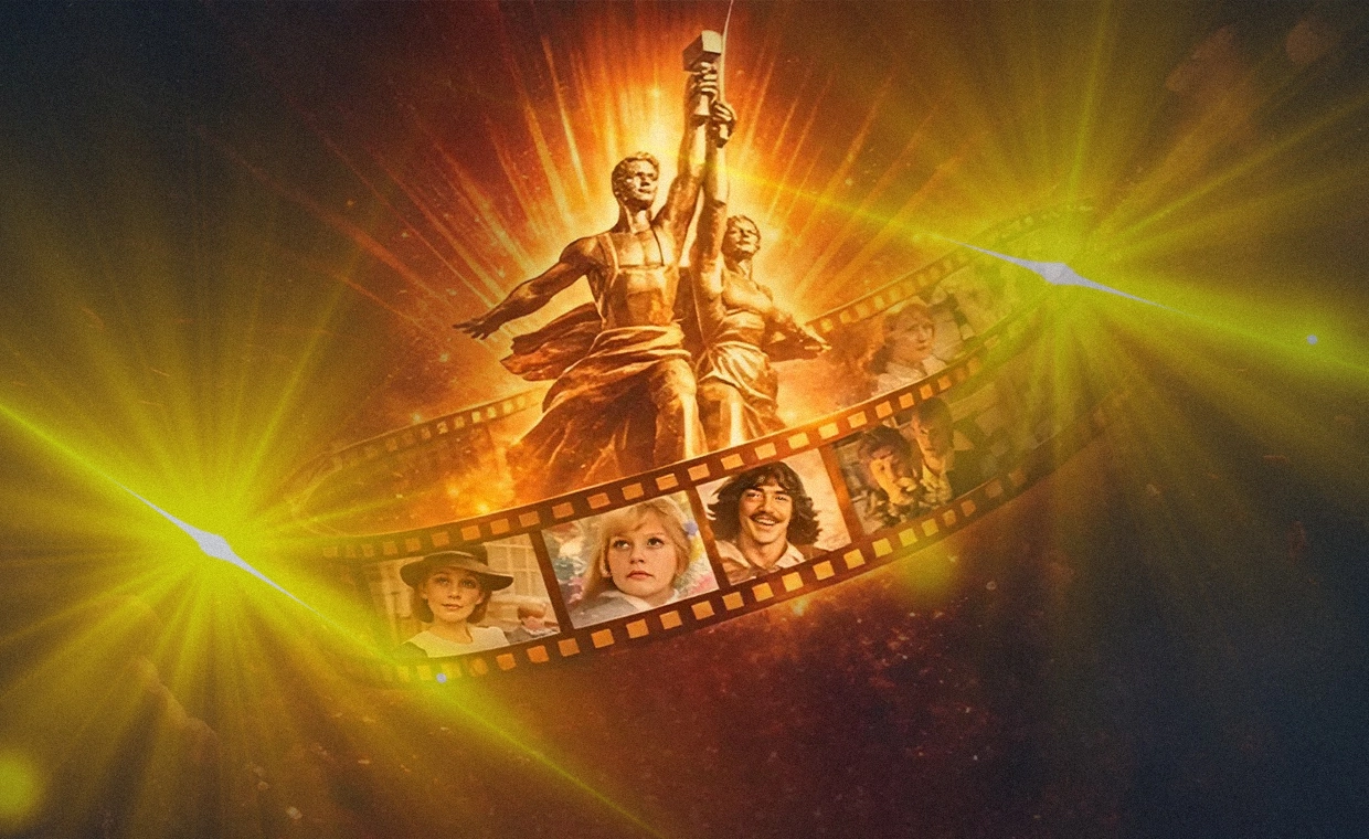 Музыка советских кинофильмов