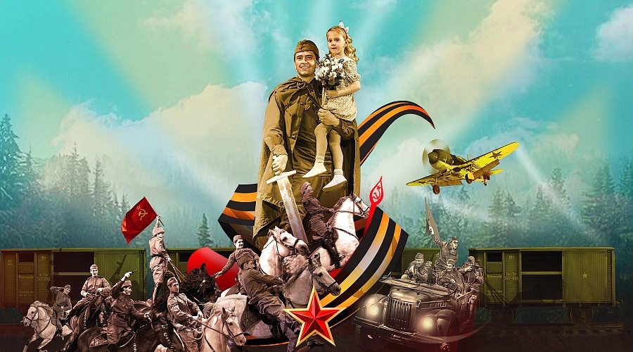 ПАРАД ВЕЛИКОЙ ПОБЕДЫ