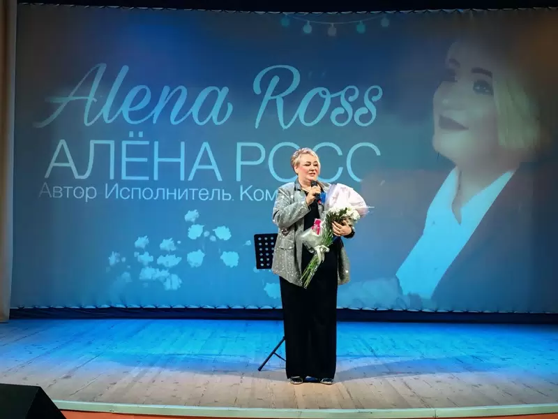 Алена Росс "Черная смородина"