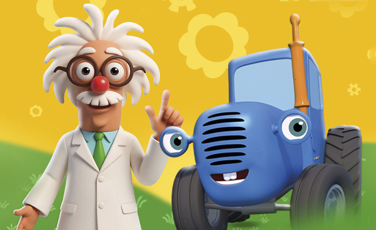 Шоу Синий трактор